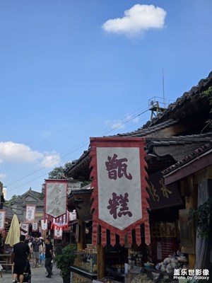 【悅見小滿】+白鹿倉