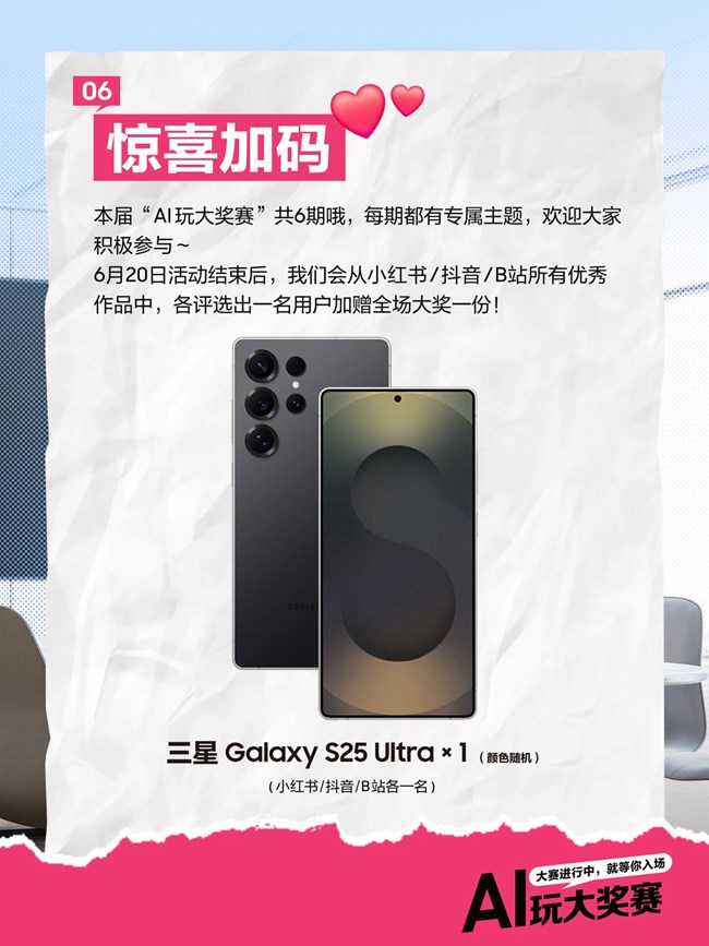 AI玩大奖赛第五期开赛啦