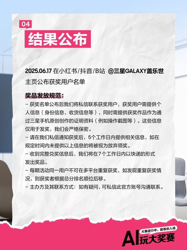 AI玩大奖赛第五期开赛啦