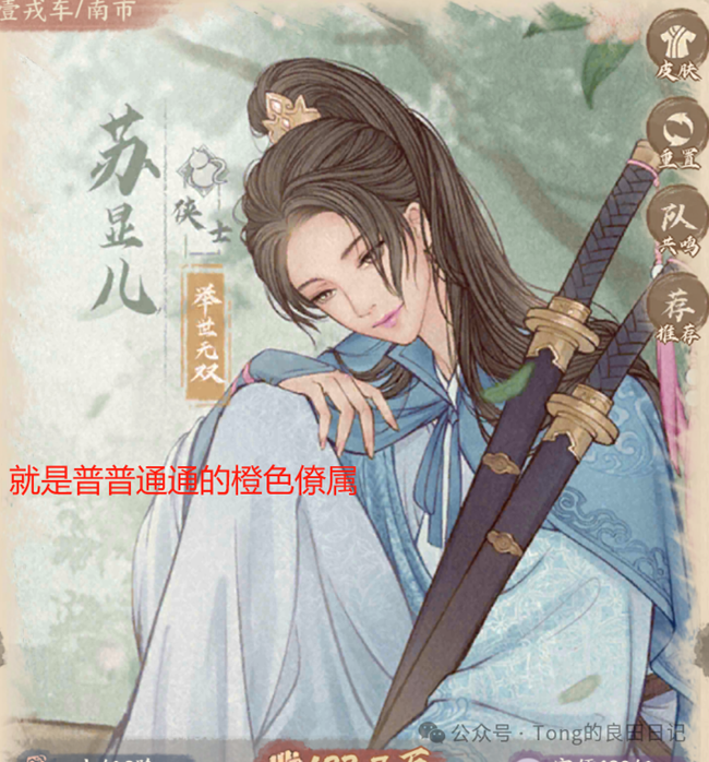 《這城有良田》蘇顯兒深度解析