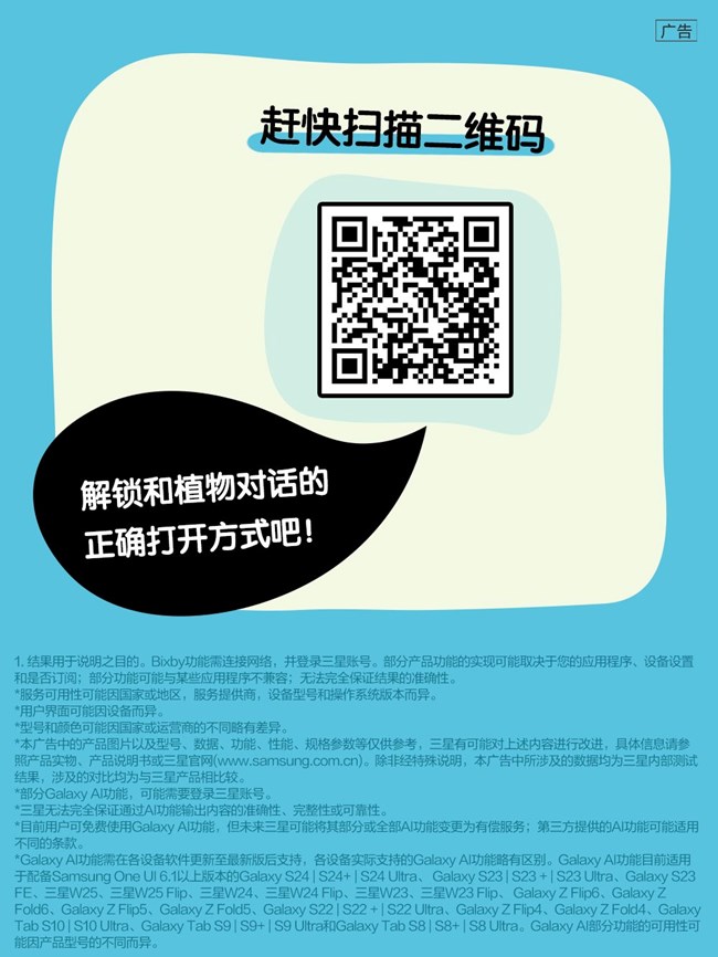 植物智能助手上線！