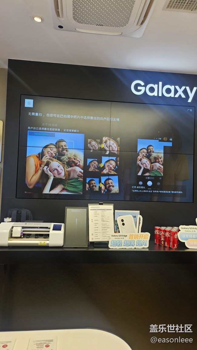 【回顧貼】三星Galaxy25 Edge發(fā)布會回看及實體講解活動