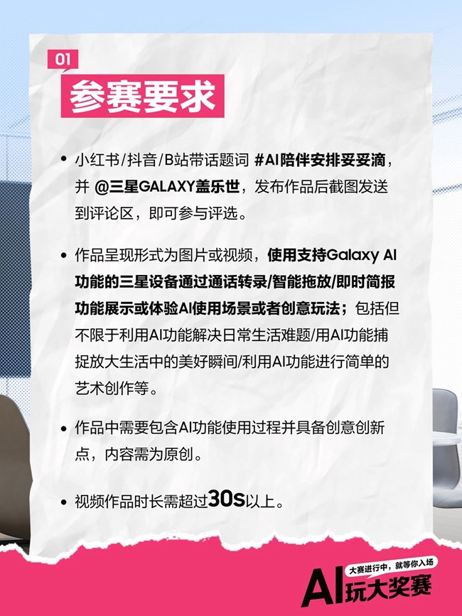 AI玩大奖赛第五期开赛啦