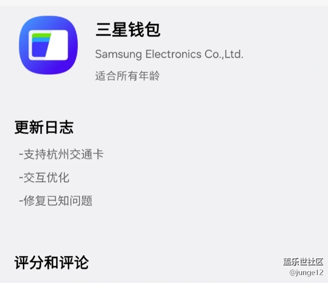 三星杭州有么有上線
