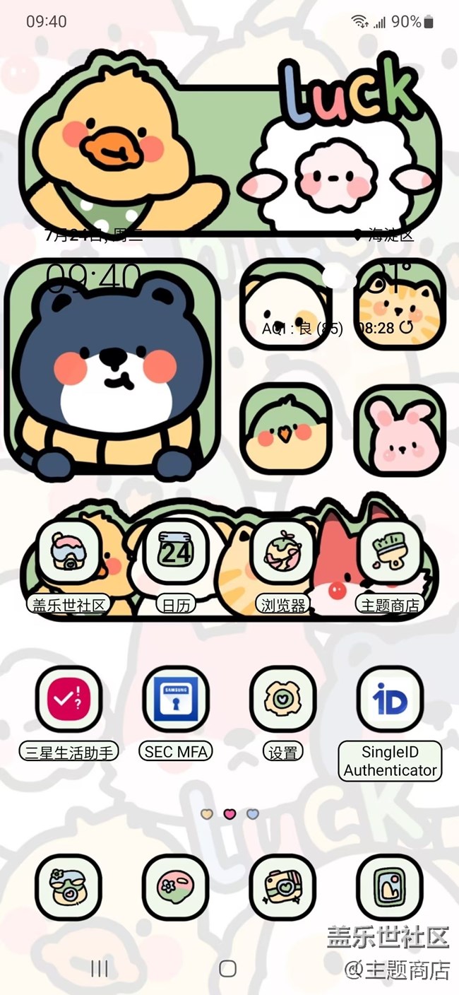 【主題商店】童趣童真 快樂六一