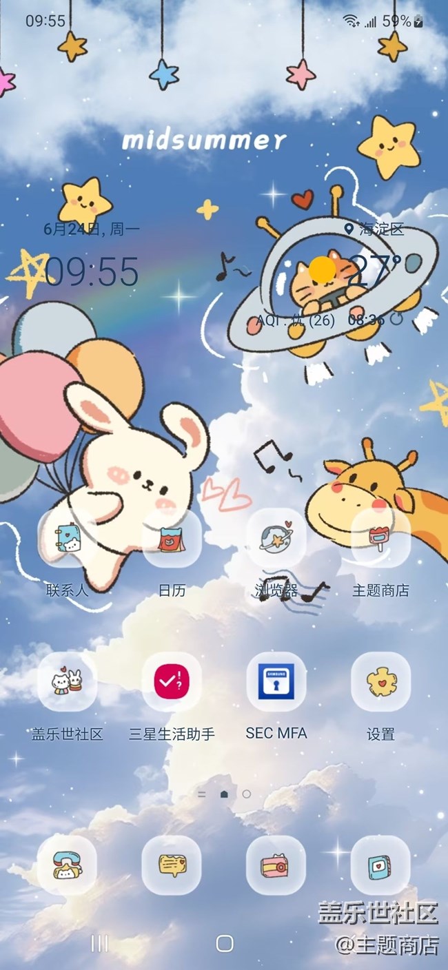 【主題商店】童趣童真 快樂六一