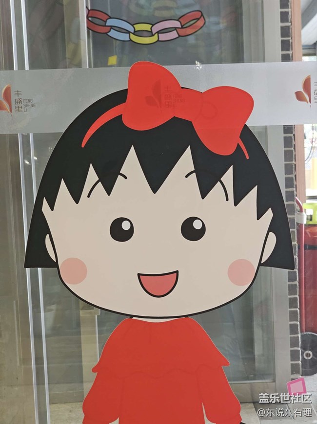 【豐盛里citywalk線下攝影活動】+在小丸子的世界里找回童年