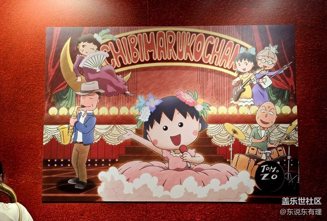 【豐盛里citywalk線下攝影活動】+在小丸子的世界里找回童年