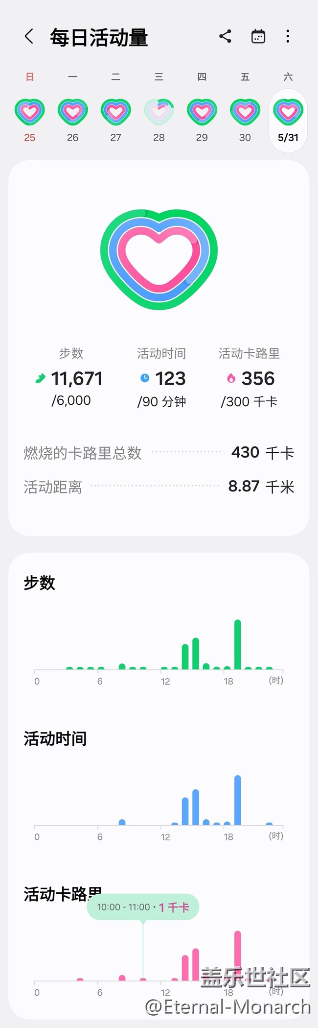 【端午運(yùn)動】健身打卡第二天05.31