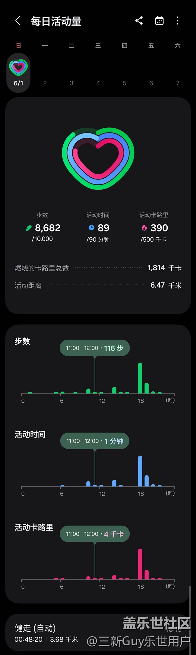 【端午運動】健身打卡第三天06.01