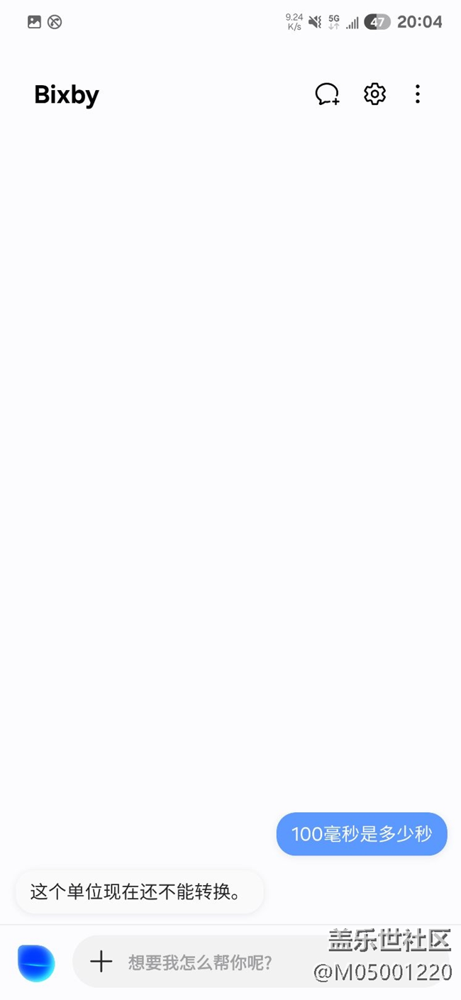 為什么我的Bixby像個智障