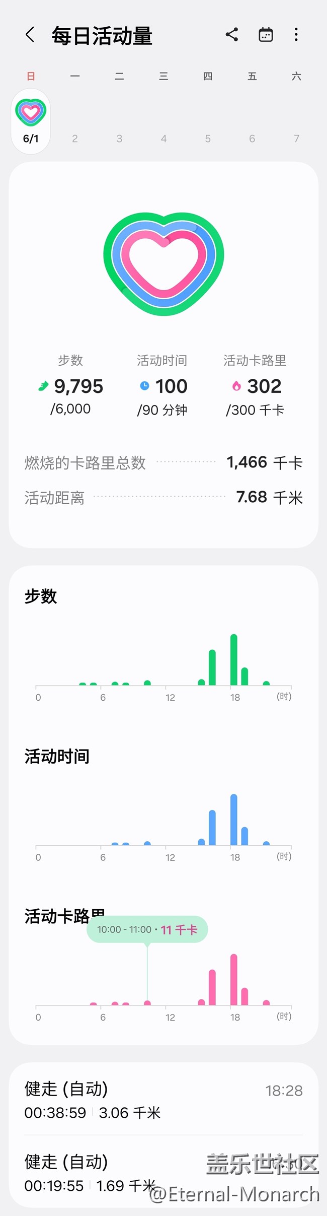 【端午運(yùn)動(dòng)】健身打卡第三天06.01