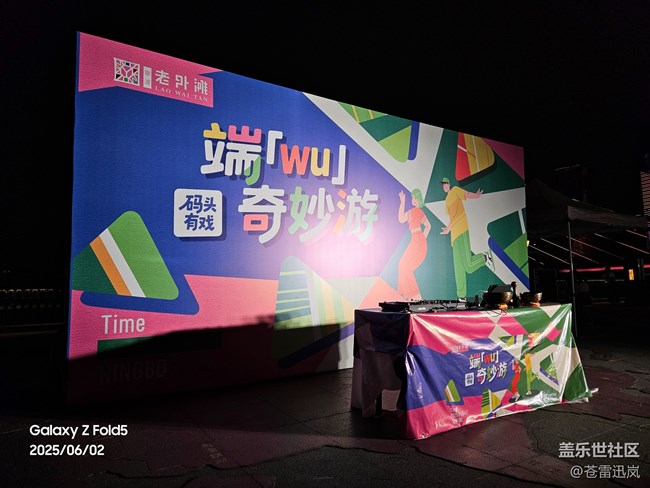 【我家的端午節(jié)】外灘主題活動