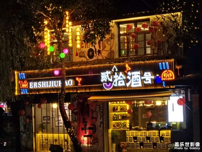 【城市漫步】+?小城夜景