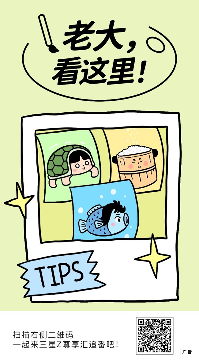 老大，看這里！