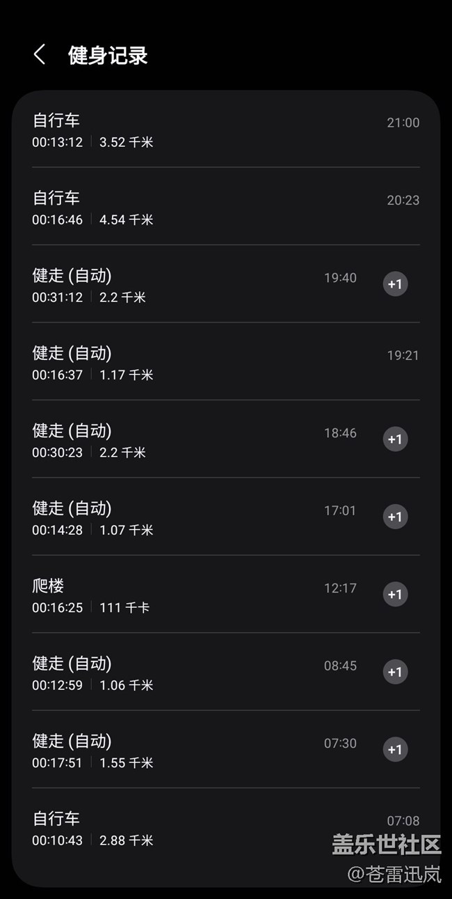 【端午運(yùn)動(dòng)】健身打卡第六天06.04