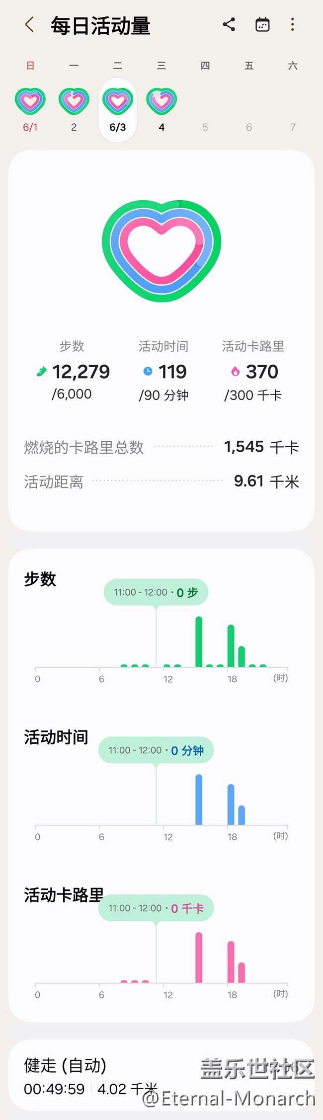 【端午運動】健身打卡第五天06.03