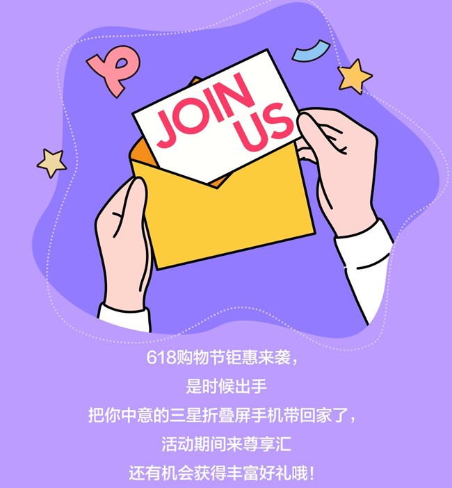 尊享好禮 快樂匯聚