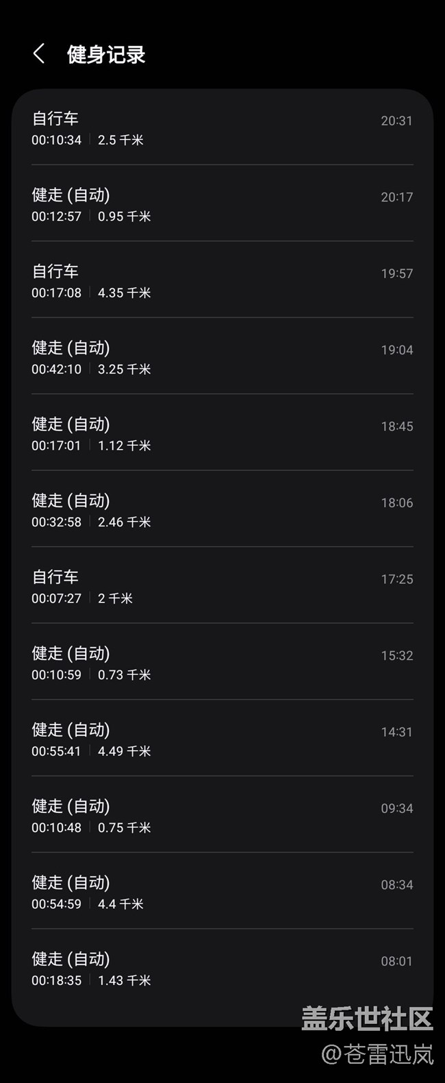 【端午運動】健身打卡第四天06.02