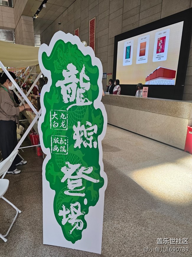 【 粽夏童趣】當端午遇見六一
