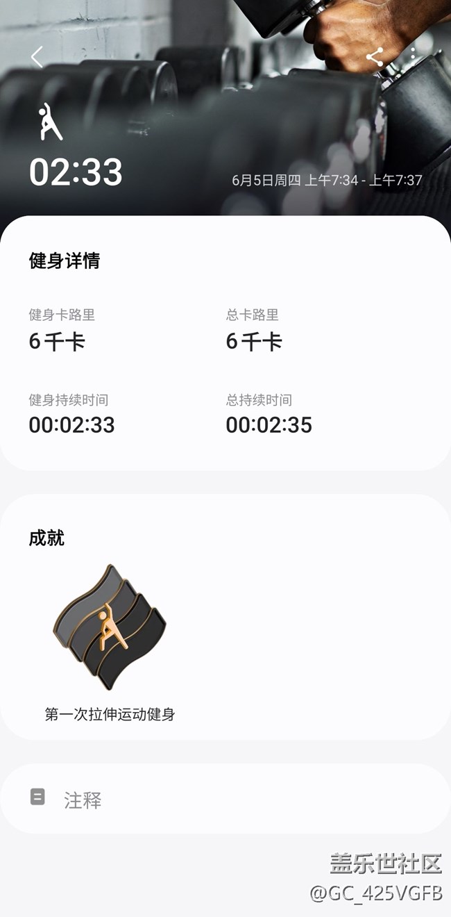 【端午運動】運動打卡第1天