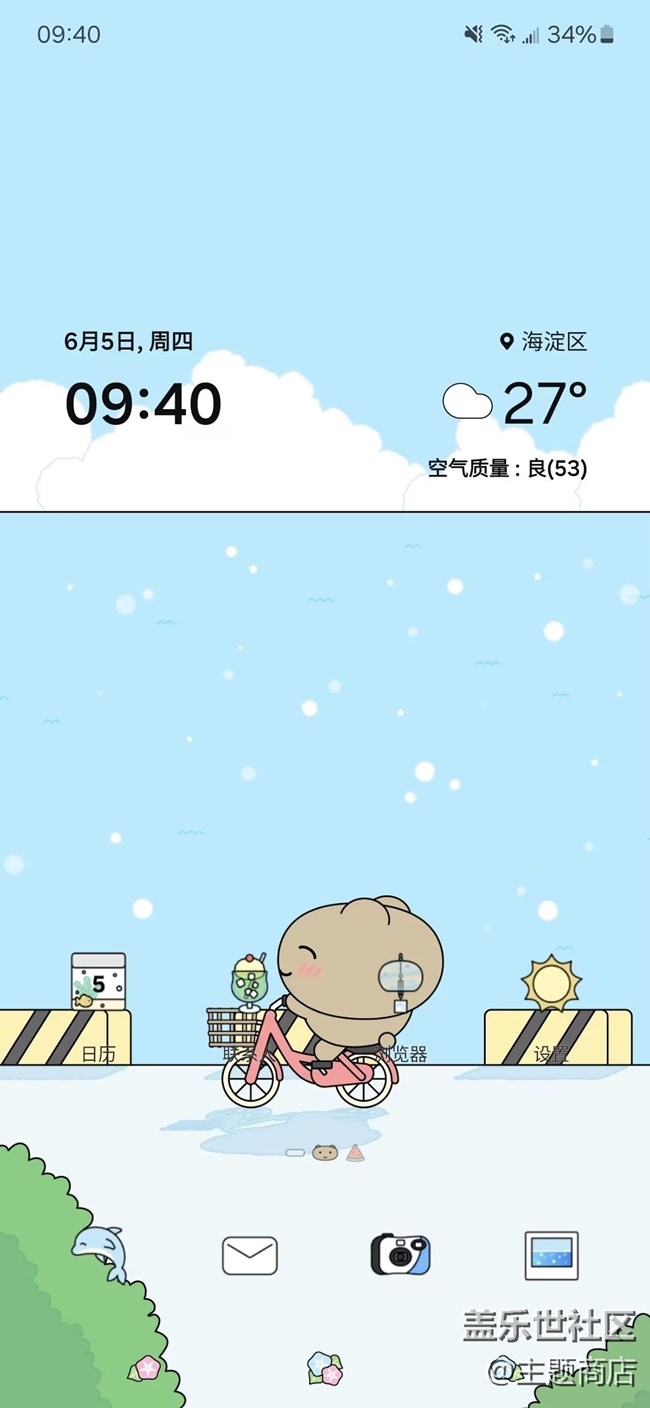 【主題商店】悠閑一夏