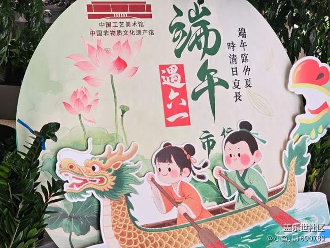 【 粽夏童趣】當端午遇見六一