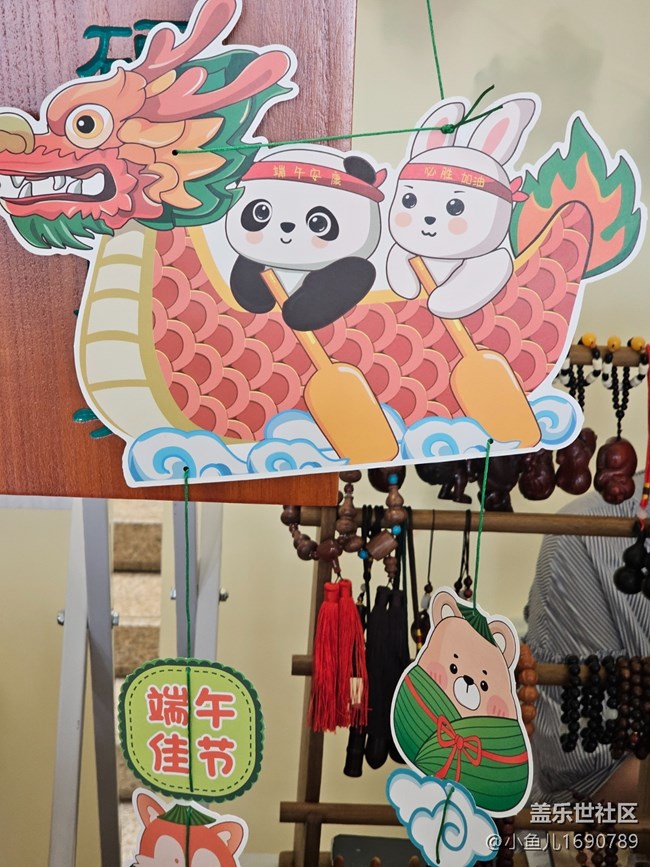 【 粽夏童趣】端午佳節(jié)