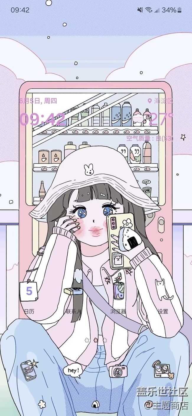 【主題商店】悠閑一夏