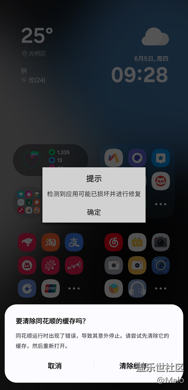 One UI 7又出問(wèn)題了