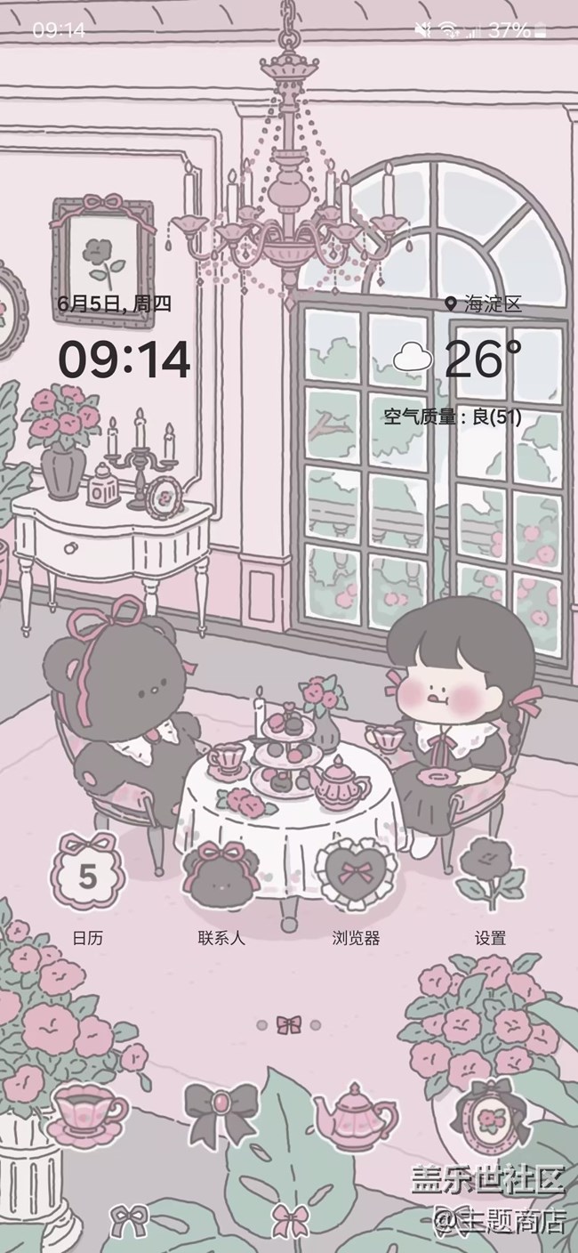 【主題商店】悠閑一夏