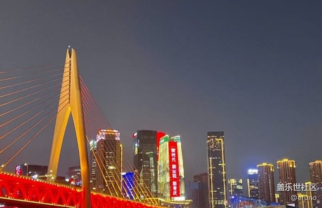 【鵬城夜景】重慶夜