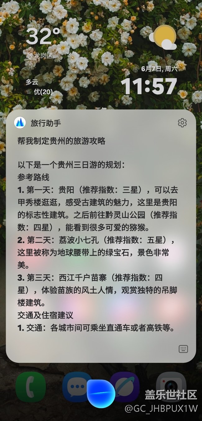 【玩轉(zhuǎn)One UI 7】更好玩的Bixby