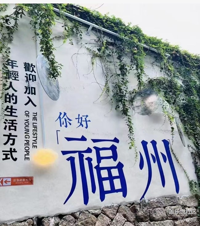 【浪漫盛夏季】福州游