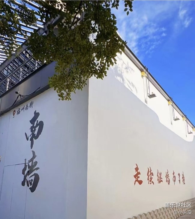 【浪漫盛夏季】福州游