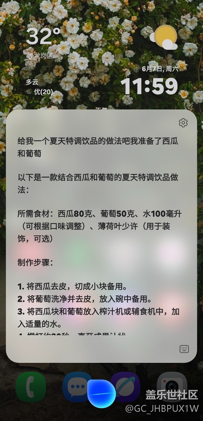 【玩轉(zhuǎn)One UI 7】更好玩的Bixby