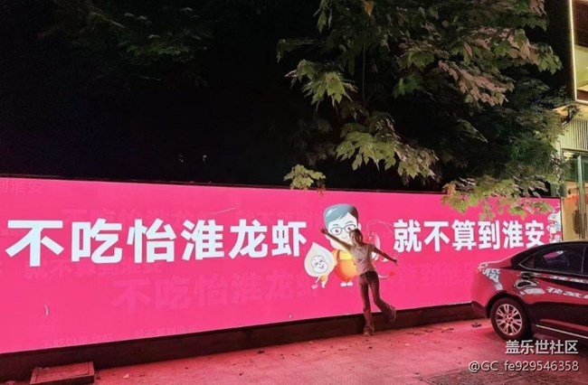 【芒種食養(yǎng)記】怡淮龍蝦