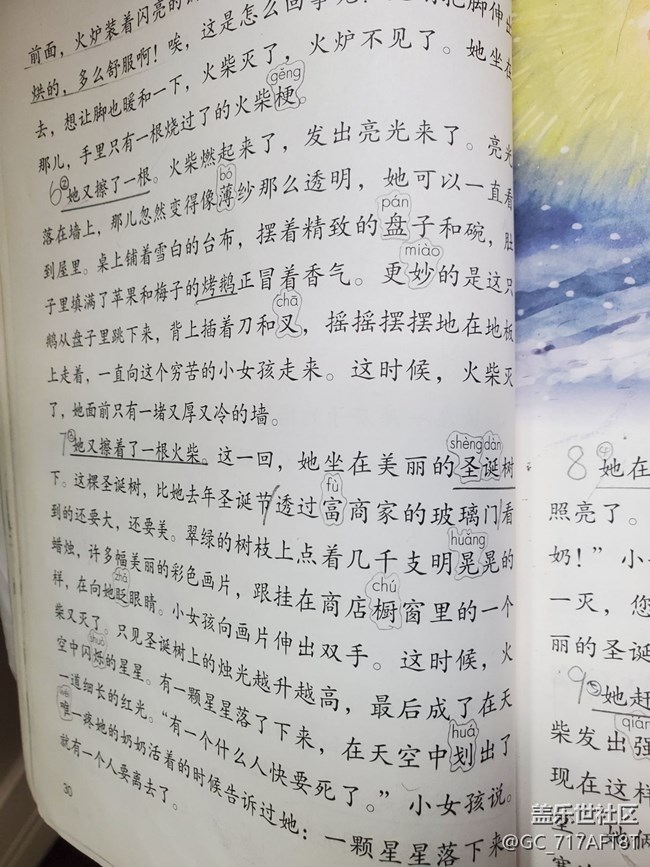 有熱心的小機(jī)友幫我測(cè)一下是不是通病嗎