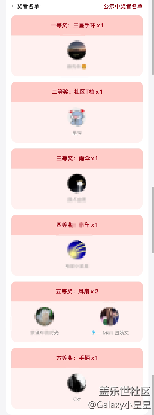 【三星S25Edge】廣州星部落三星Galaxy S25 Edge品鑒會(huì)回顧