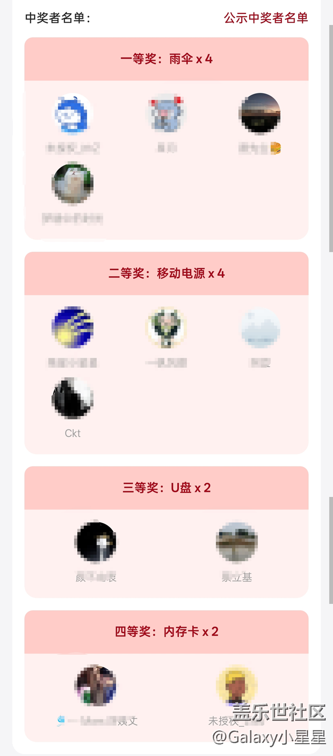 【三星S25Edge】廣州星部落三星Galaxy S25 Edge品鑒會(huì)回顧