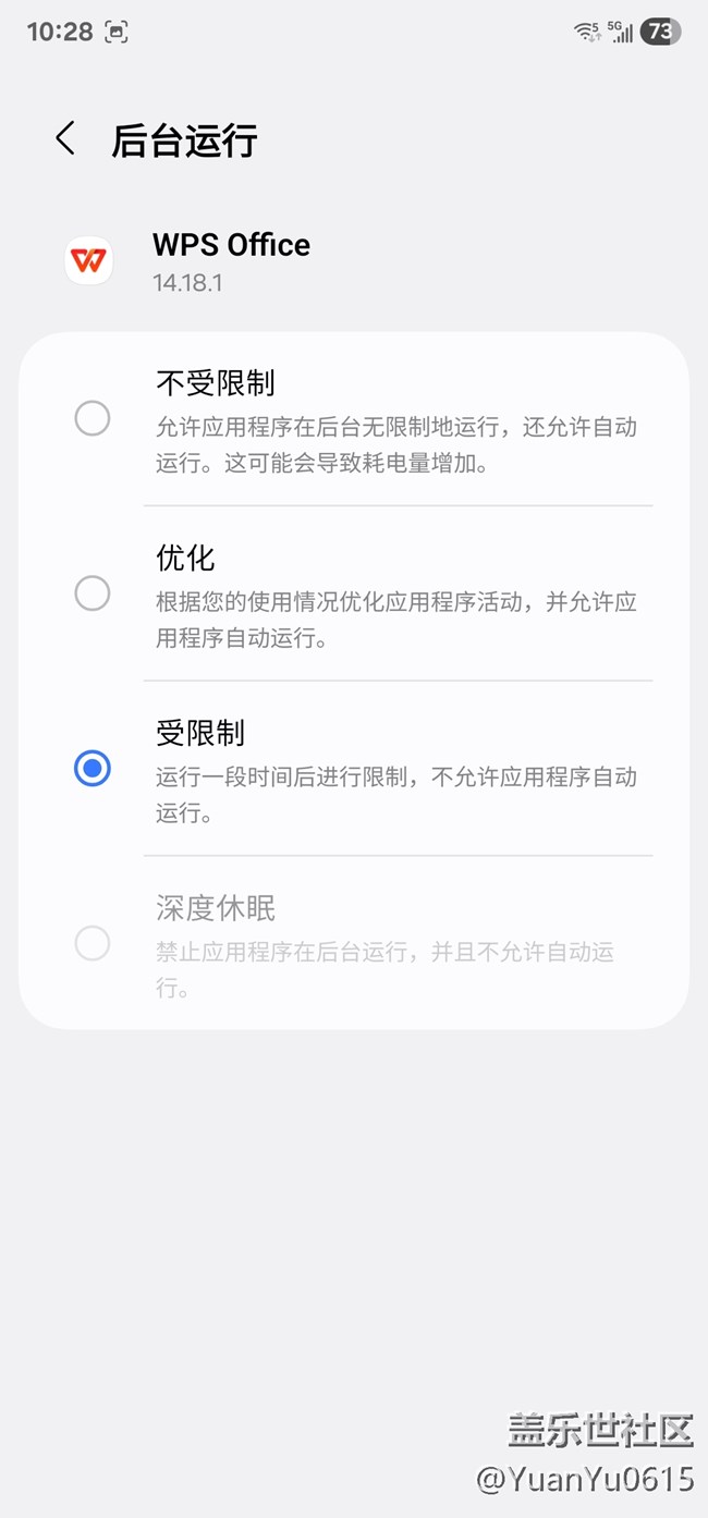 WPS Office是流氓軟件嗎？為什么總是在后臺(tái)運(yùn)行？還關(guān)不掉呢？