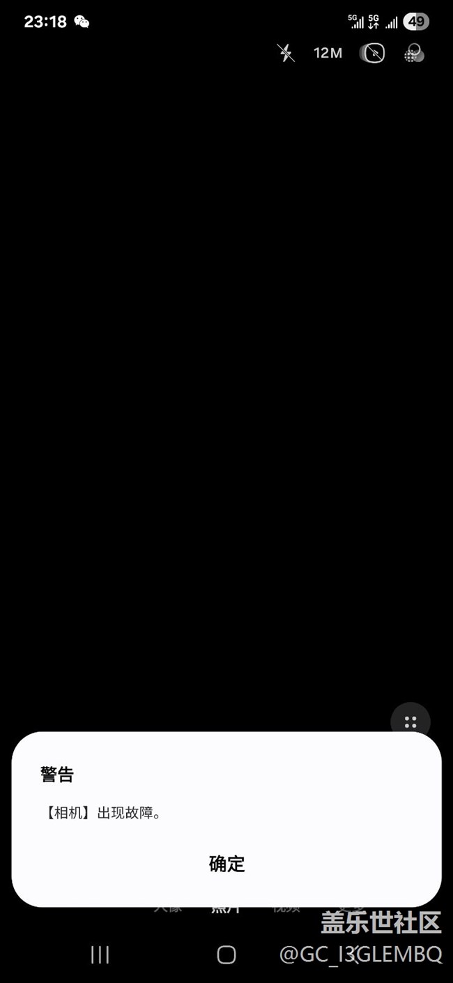 相機(jī)故障s24u怎么辦，咋回事