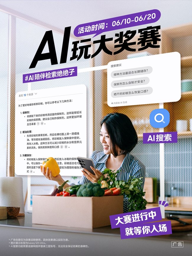 第六期AI玩大獎(jiǎng)賽開始啦～