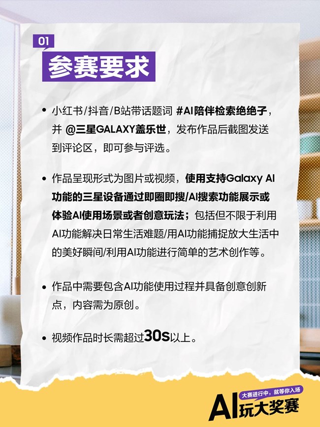 第六期AI玩大獎(jiǎng)賽開始啦～
