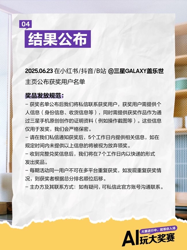 第六期AI玩大獎(jiǎng)賽開始啦～