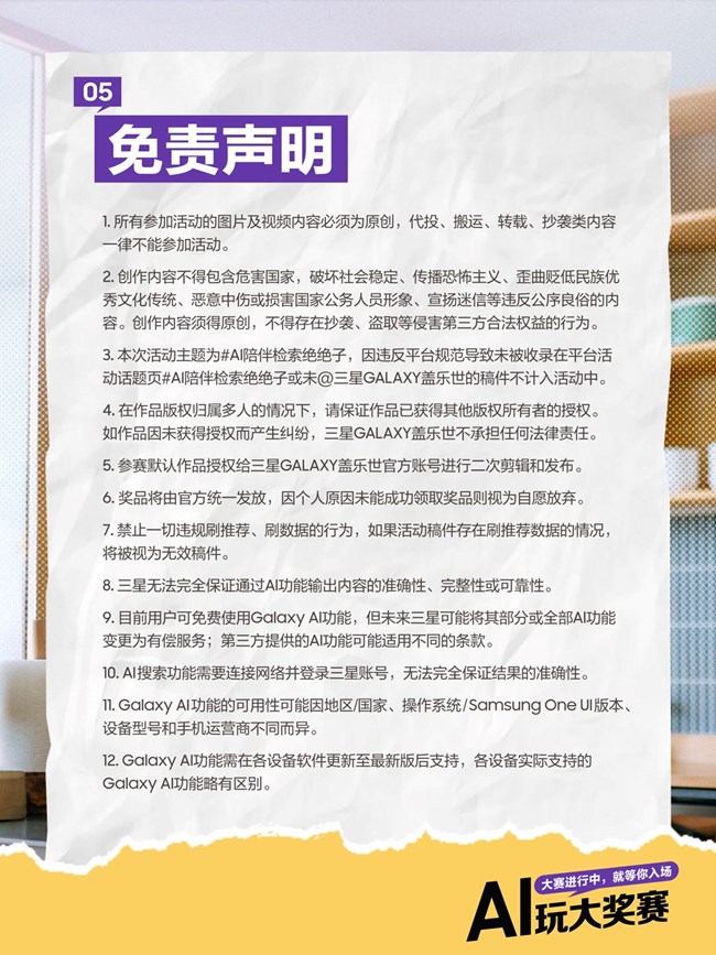 第六期AI玩大獎(jiǎng)賽開始啦～