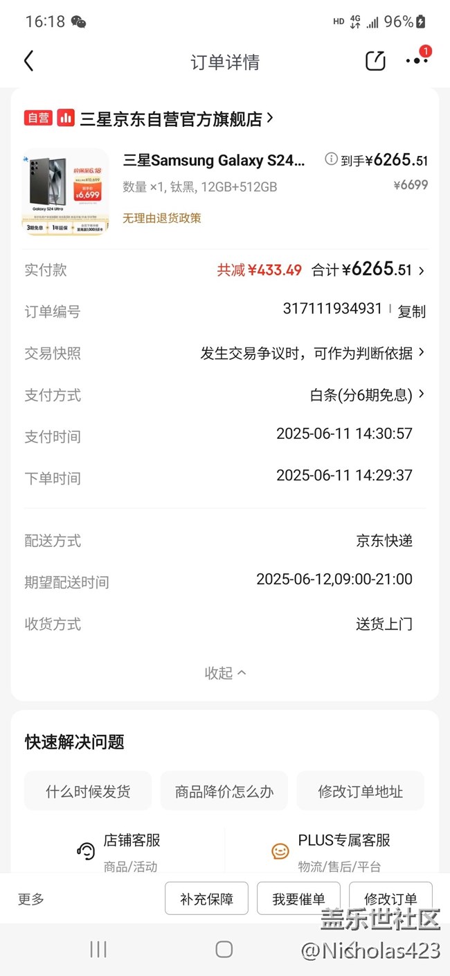 糾結(jié)了11天，再次下單！記錄三星S22換S24U歷程。。。