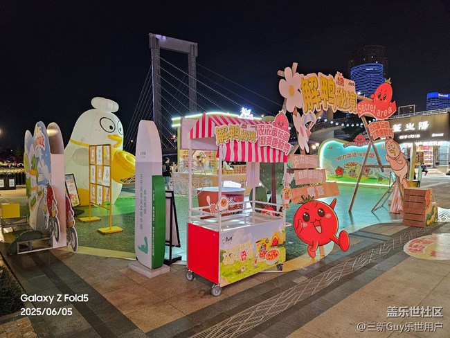 【端午童行記】逛夜市