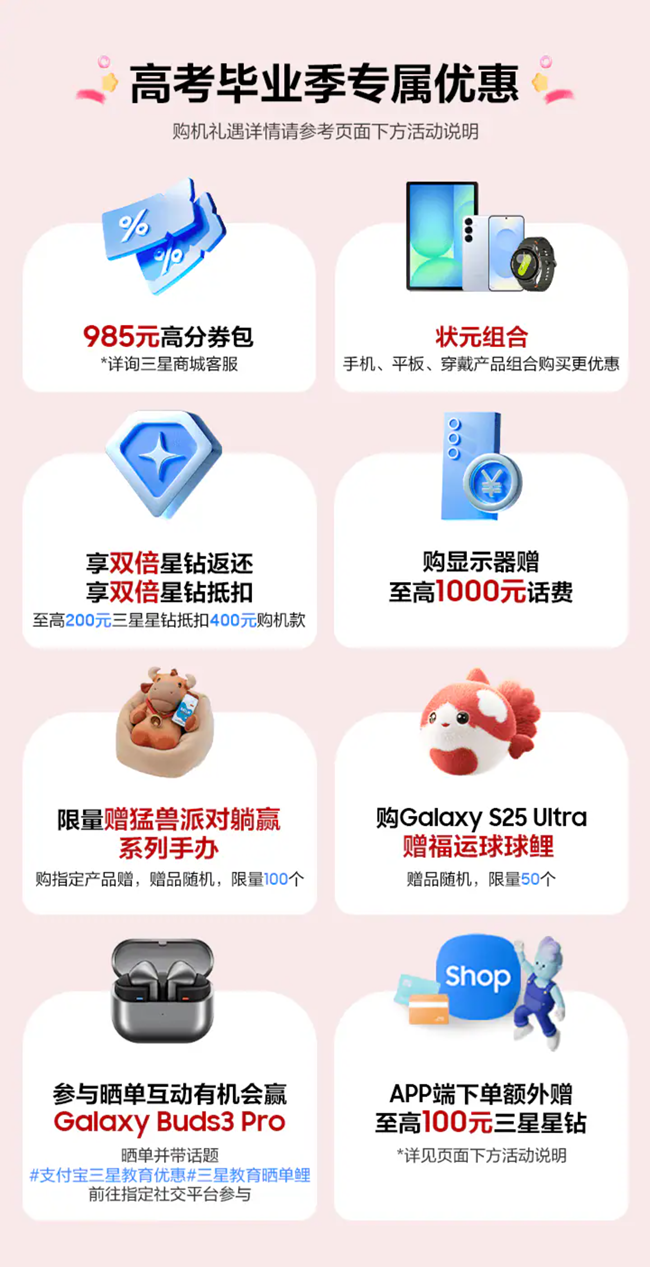 @全體學(xué)生，來領(lǐng)985元高分券包