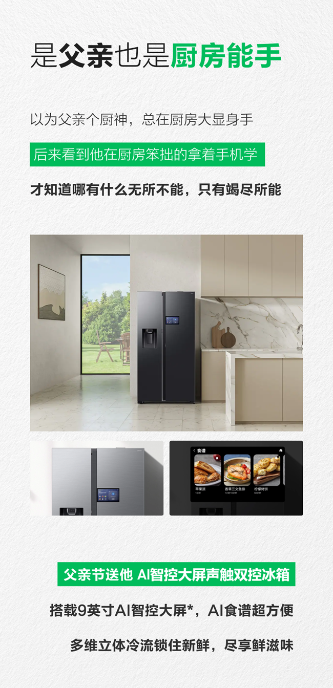 年輕人向往的生活，父親先過了